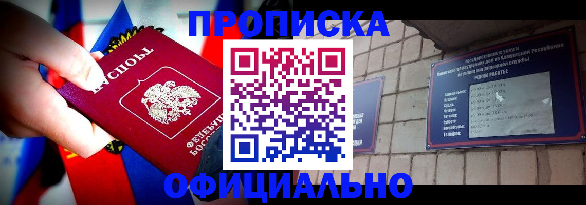 временная регистрация в квартире в Знаменске